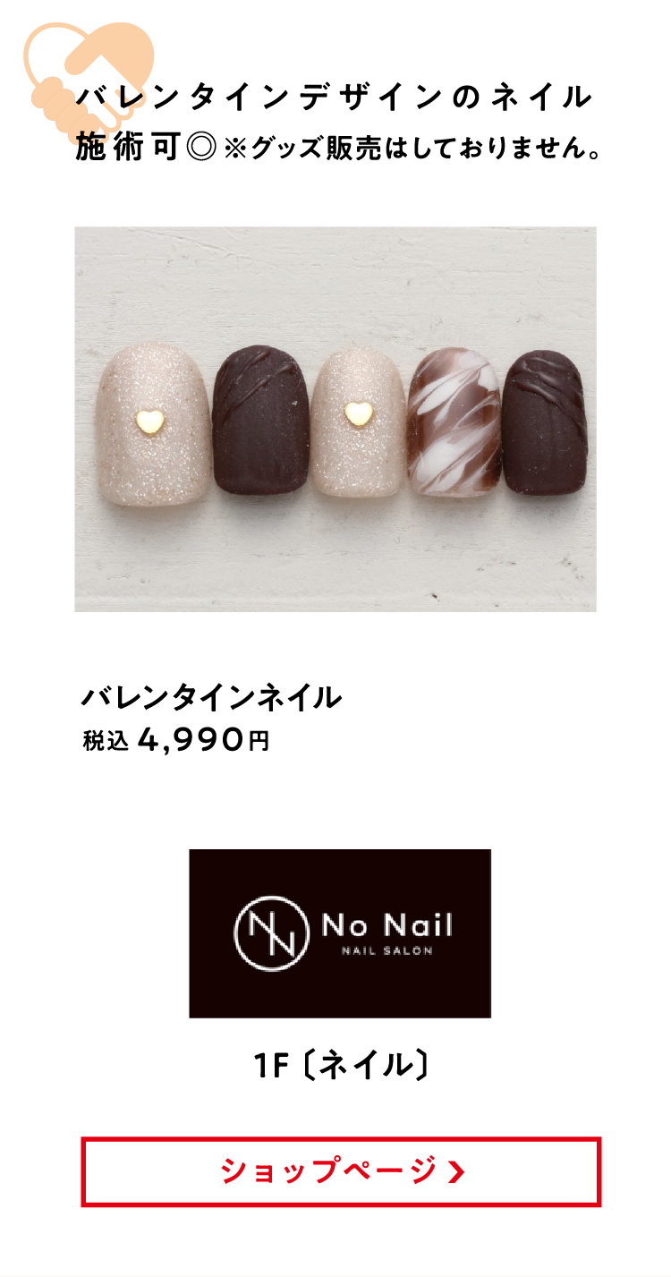 No Nail